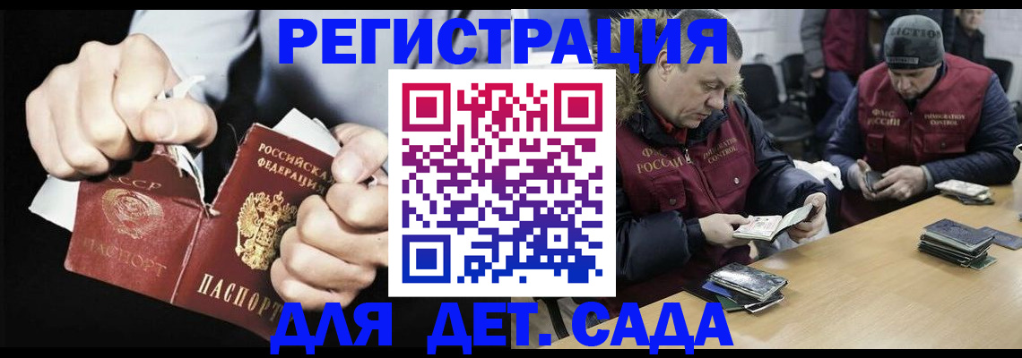прописка законно в Усолье-Сибирском