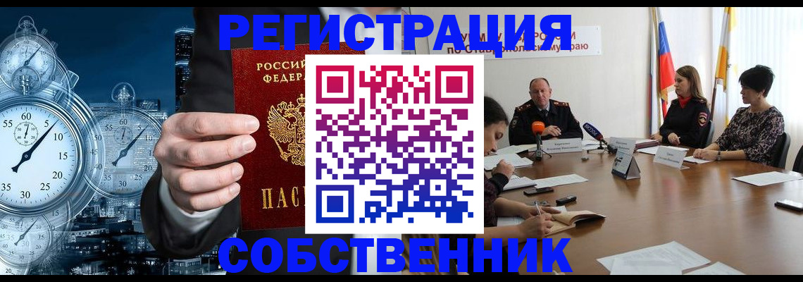 где прописаться в Усолье-Сибирском