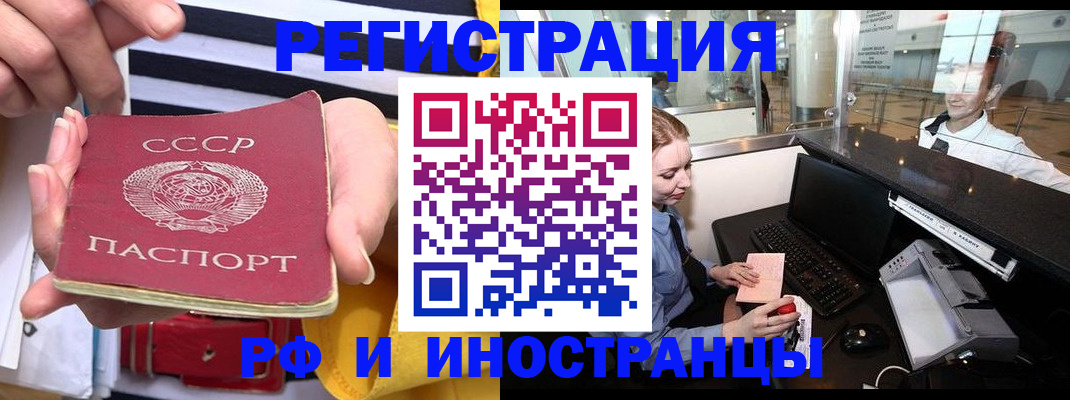 прописка ребенка в Усолье-Сибирском